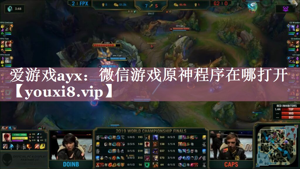 爱游戏ayx：微信游戏原神程序在哪打开