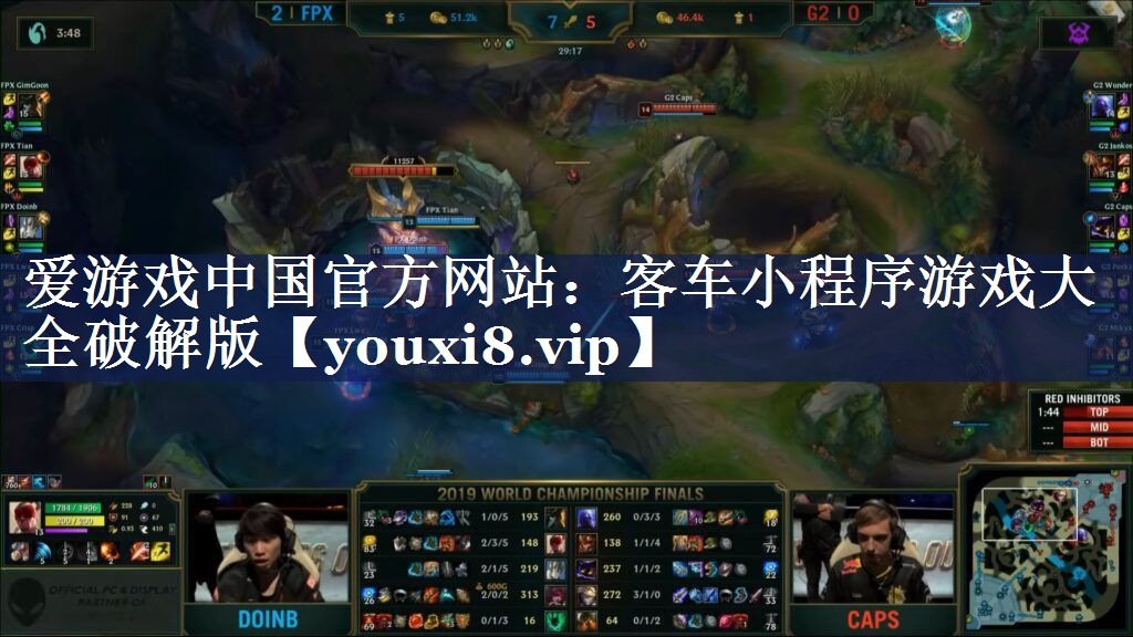 爱游戏中国官方网站：客车小程序游戏大全破解版