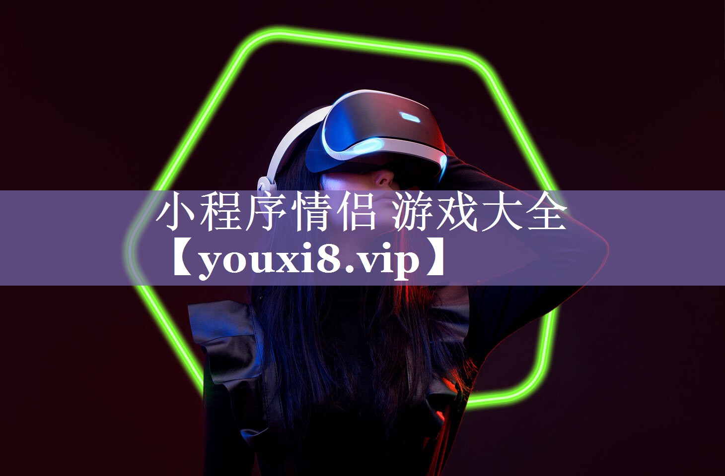 小程序情侣 游戏大全