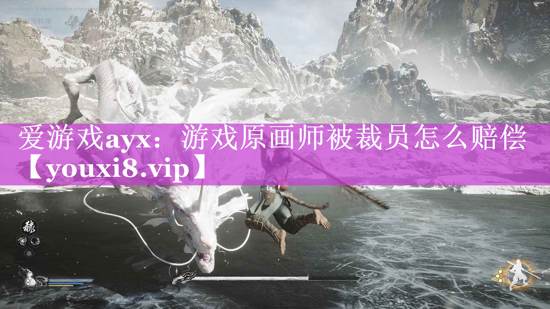 游戏原画师被裁员怎么赔偿 游戏原画师被裁员怎么赔偿