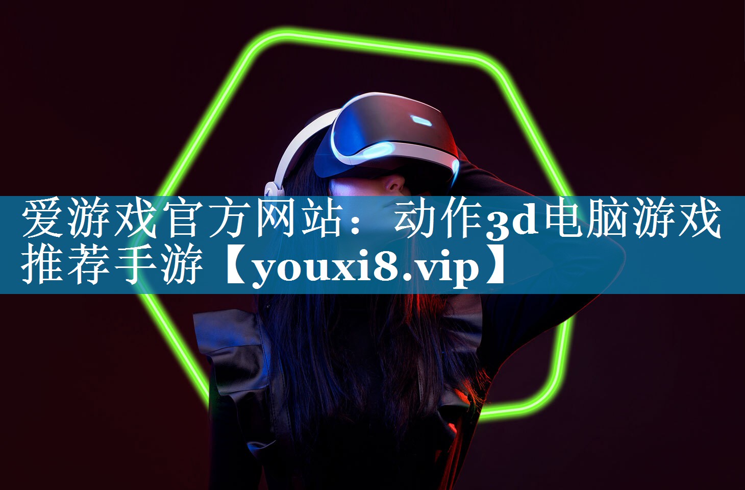 动作3d电脑游戏推荐手游