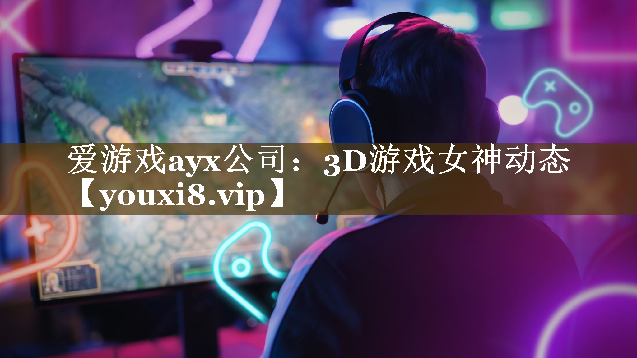 3D游戏女神动态 3D游戏女神动态