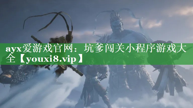 坑爹闯关小程序游戏大全 坑爹闯关小程序游戏大全